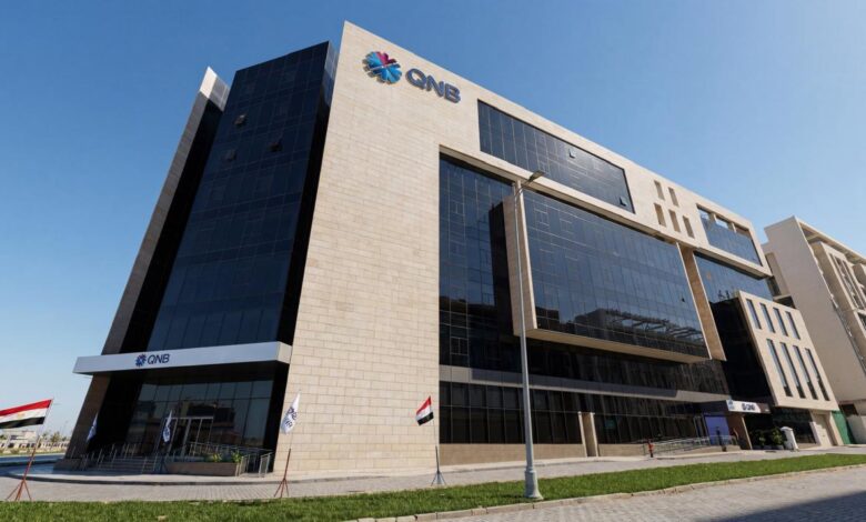 بنك QNB Egypt - بوابة السهم