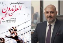 الكاتب الصحفي حسام السويفي